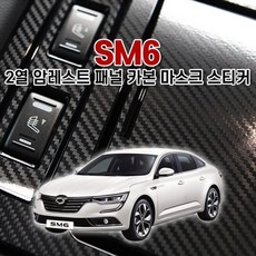 sm6로어암