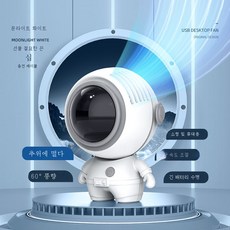 초소형선풍기