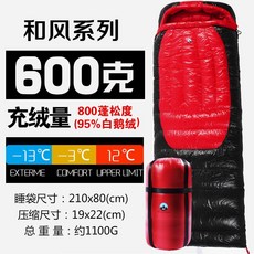 베이스 외피 셀크백 대여 동계 캠핑준비물 단데기 페더다운 침낭BlackCrag 성인, 레드 600g 다운 충전량