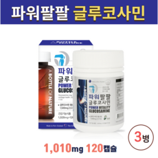 뉴질랜드 글루코사민 콘드로이친 가루 분말 알약 콘드로이드친 엔아세틸글루코사민 msm식이유황 폴리코사놀 상어연골 콜라겐 msm 엠에스엠 효능 무릎연골영양제 보스웰리아 연골관리복합식품, 3개