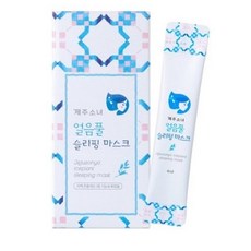 제주소녀슬리핑마스크