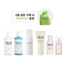 굿타임포키즈 6종 세트 (성장기 어린이 전용 샴푸200ml 바디워시200ml 포밍클렌저 멀티세럼미스트 페이셜로션 바디로션)