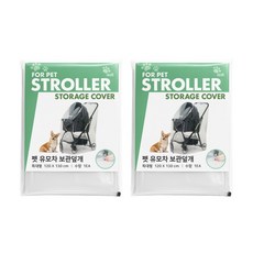 끈다리 강아지유모차 보관 덮개 미세먼지 커버 투명, 2장