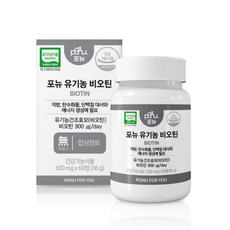 포뉴 유기농 비오틴 36g, 1개