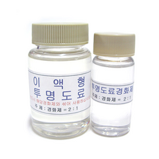 이액형 투명 우레탄 도료+경화제 찌도료 찌재료, 200ml