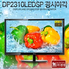 X-STAR DP2310LEDSP 광시각 23인치 모니터 와이드모니터 1920x1080