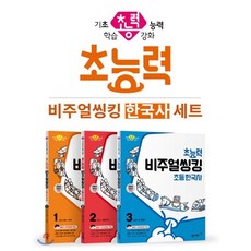 2021연고맨abc왕초보전기설비기술기준-전3권