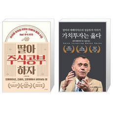 가치투자는옳다마리