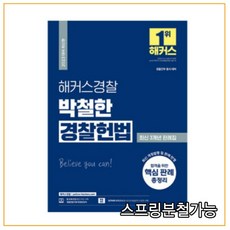박철한최신판례