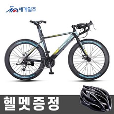세계일주 로드자전거 27단 15KG 자전거 700C 90%박스배송 AC26, 녹색, 172cm