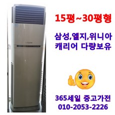 30평에어컨