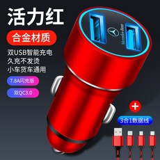 벤츠전동차충전기