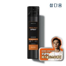 그라펜스프레이