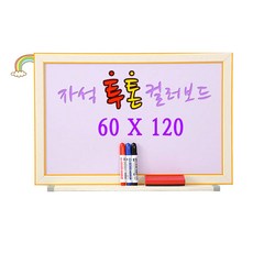 아이색칠보드판