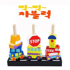 영아자동차끼우기