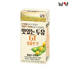 남양아기두유