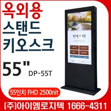 옥외용사이니지