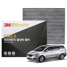 3M PM2.5 초미세먼지 활성탄 에어컨 필터 올뉴 카니발(2014~), 6205, 1개