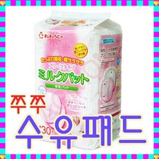 [에이치플러스몰] (쭈쭈베이비)프리미엄 수유패드 130매, 본상품선택