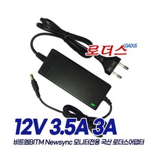 비트엠BITM NEWSYNC B2477 IPS 울트라슬림/ B2477 IPS 울트라슬림/ B2477IPS 울트라슬림 모니터전용 12V 3.5A 국산어댑터, 1개 - b235ap180p