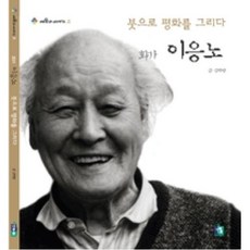 이응노판화