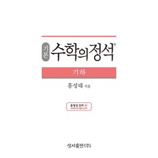 서진기본교육과정