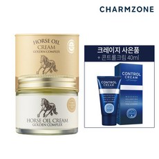 참존콘트롤크림종류