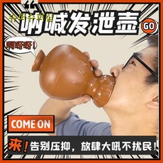고함항아리 방음 항아리 주전자 마이크 집에서노래 발성연습, 커피색