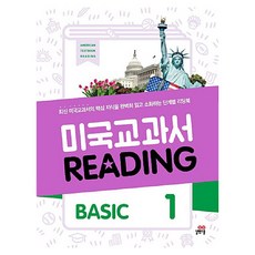 미국수학교과서