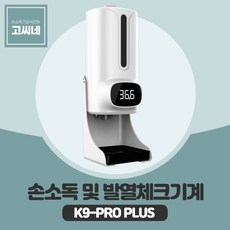 k9prox
