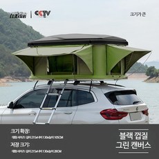 루프탑텐트 캠핑카렌트 차박 초슬림, 대...