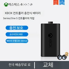 Microsoft 오리지널 XBOX ONE S/X 컨트롤러 충전식 배터리 세트 새 시리즈2021xsx/xss, Xbox 충전식 배터리   공식 신제품  Lite