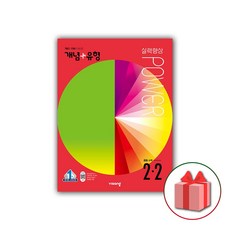 개념유형2-2