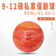 볼링공 오랜지 상큼한 색상 개인볼 볼링용품, 11 파운드