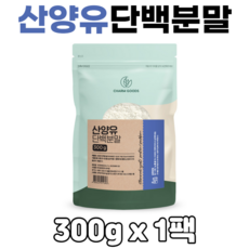 bns산양유