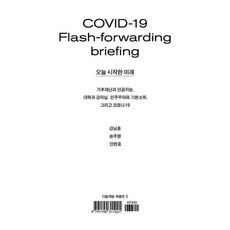 오늘코로나19