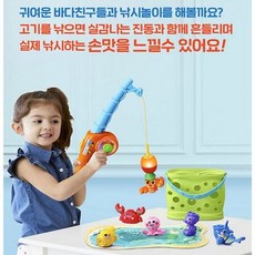 춤추는낚시놀이