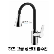 블랙싱크대