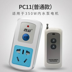 무선원격조정스위치