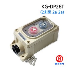 KGAUTO 방우형 2버튼 업다운 스위치 2회로 KG-DP26T KC인증 HJ-07277, 1개