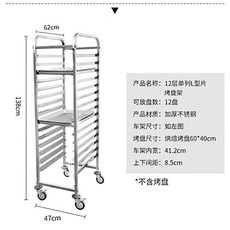 제이라프 오븐 스틸 오븐장 오븐다이 선반 받침대 빵렉카 선반다이 스텐 렌지 제과점 베이킹 건조, 6 12단 일렬 두께 L형 그릴 60*40 사이즈 접시