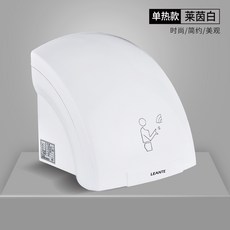 handdryer