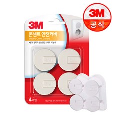 3m전기콘센트안전커버4개입