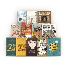 6학년 필독도서 전12권세트 추천도서