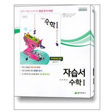 천재교과서기하