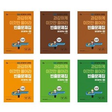 공인중개사과감하게세트