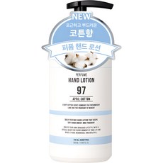 더블유드레스룸 대용량 퍼퓸 핸드로션 에이프릴코튼, 280ml, 1개