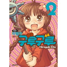 마법진구루구루