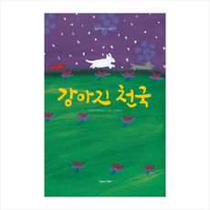 블랙독그림책