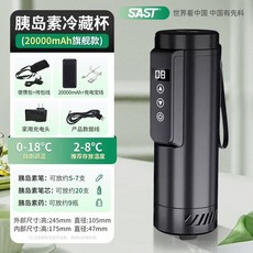 휴대용 약품 냉장고 텀블러형 소형 백신 캠핑 의약품, 플레인블랙0-18디스플레이+20000mAh